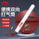 李寧（LI-NING）打氣筒籃球打氣針頭足球排球通用小型便捷式氣針