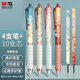 晨光（M&G）文具速干0.5mm黑中性筆按動(dòng)子彈頭云握手軟膠護(hù)套錦鯉水筆4支+10支替芯AGPJ0613A-ZZB開(kāi)學(xué)季