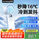 酷盟風(fēng)寶手持小風(fēng)扇制冷半導(dǎo)體冰敷空調(diào)便攜式折疊高速小風(fēng)炮大風(fēng)力戶外小型超長(zhǎng)續(xù)航降溫神器充電風(fēng)扇