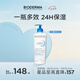 BIODERMA貝德瑪七夕禮物藍胖子身體乳PP霜煙酰胺面霜敏感肌 pp霜500ml（26年5月1日）
