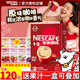 雀巢（Nestle）原味低糖咖啡 1+2速溶咖啡粉15g*90條裝1350g固體沖調(diào)飲料咖啡 低糖咖啡1350g產(chǎn)25年5月+那岸2g