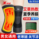 特步護膝艾草保暖老寒腿關(guān)節(jié)炎護漆蓋空調(diào)受涼男女中老年人護膝均碼
