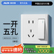 奧克斯開關插座錯位5孔插座面板墻壁二三插電源家用斜五孔10A 86型暗裝 一開單控五孔【白】
