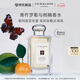 祖瑪瓏香水 青檸羅勒與柑橘香水100ml 七夕情人節(jié)禮物 生日禮物 女生