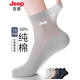 JEEP襪子男【100%純棉+7A抗菌】防臭春夏運(yùn)動(dòng)吸汗耐磨休閑全棉中筒襪