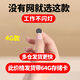 高術(shù)充電式針無(wú)線攝線頭4g小攝像頭小巧型手機(jī)遠(yuǎn)程監(jiān)控?zé)o需wifi免流量免插電孔像頭高清攝影頭家用 圓4G流量款+送終身流量+長(zhǎng)待機(jī)+64G存儲(chǔ)卡 2.8MM
