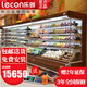 樂創(chuàng)（lecon）超市風幕柜水果保鮮柜商場風幕展示柜商用大型水果飲料酸奶風冷果切柜麻辣燙串串蔬菜冷藏柜特種柜 4米 風冷升級（可選款式選顏色） 分體機（外置美芝壓縮機) 免費上門安裝