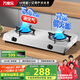萬(wàn)家樂(lè)【ITB91·無(wú)需開(kāi)孔】燃?xì)庠钜夯瘹庠钆_(tái)  5.0kW大火力不銹鋼煤氣灶雙灶臺(tái)家用臺(tái)式燃?xì)庠罹咭夯瘹? title=