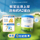 貝拉米（Bellamy's）白金版 1段 新生兒 嬰兒奶粉800g 0~6月 有機(jī)A2蛋白 藻油DHA