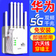 信號提速800%】wifi信號放大器穿墻王米小網(wǎng)速增強中繼路由器 四天線usb款【網(wǎng)速提升90%】