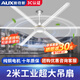 奧克斯工業(yè)大吊扇風(fēng)扇純銅電機強力超大風(fēng)力電風(fēng)扇機械/遙控可選工廠(chǎng)房車(chē)間大功率吸頂扇倉庫電扇大風(fēng)量 白色壁控款80寸-2米【送掛鉤+膨脹螺絲】