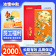 首糧禮品卡中秋節(jié)禮品冊(cè)可兌中糧米面油首糧食品提貨券購物卡 首糧商城 2000型