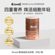 Biowell細胞凍齡瓶AKG+麥角硫因四重K衰小分子99.99％純度 1瓶[體驗裝]-保質(zhì)期2027年