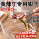 殺黃辣丁專用工具黃辣丁夾子殺黃骨魚夾魚鉗子龍蝦泥鰍夾鉗 【加厚防彎護手】黃辣丁夾子