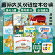 點(diǎn)讀版 國際大獎雙語繪本平裝套裝全10冊 熊在哪兒我了不起的老爸海豚繪本花園經(jīng)典啟蒙大獎兒童英語繪本3-6歲幼兒園故事書 支持老版小猴皮皮小雞球球豚小蒙點(diǎn)讀筆需另外購 [3-6歲]
