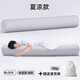 德國長(cháng)條抱枕夾腿睡覺(jué)男生款床上側睡專(zhuān)用成人睡眠等身大抱枕圓柱 【夏涼款·助眠舒睡枕】 可拆洗淺灰 含枕芯 長(cháng)1.5米直徑19cm：