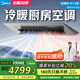 美的（Midea）廚房專用空調 嵌入式大1.5匹變頻一級能效 速冷暖 防油煙大冷量除濕CKFR-35FW/BN8Y-FG101