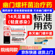 【殺幽門(mén)螺旋桿菌可組四聯(lián)藥】2025新療法反酸胃炎療程組合裝14天膠體果膠鉍膠囊胃痛燒心療效藥專(zhuān)用藥 14盒【輕度感染】14天療程裝