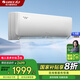 格力1.5匹 空調(diào) 大一匹 天儀 節(jié)能省電 變頻冷暖自清潔  壁掛式臥室掛機 1.5匹 一級能效 天儀
