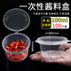 星舵一次性醬料盒調(diào)料杯帶蓋連體蘸料百香果冰凍盒外賣打包盒留樣盒 100ml一次性調(diào)料杯【100個(gè)裝】