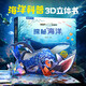 探秘海洋立體書(shū) 奇妙立體書(shū)揭秘海洋3d立體書(shū)兒童繪本3-6-8歲翻翻書(shū)少兒科普大百科全書(shū)幼兒園大班小學(xué)生海底世界動(dòng)物繪本生日禮物
