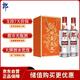 郎酒 順品郎紅順 白酒 兼香 45度 480ml*2 雙瓶裝 純糧光瓶