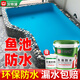 沃特浦魚池屋頂防水涂料補(bǔ)漏材料水池專用衛(wèi)生間漏水膠防漏王長期泡水漆 【水泥色】 40斤 環(huán)保+送20斤底膠