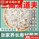 同仁堂品質(zhì)胖東來(lái)張家界野生莓茶芽尖莓茶湖南正宗龍須嫩芽藤茶茶葉罐裝 莓茶（拍3罐送1罐）4罐裝500克