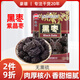 豪雄烏棗400g 黑棗紫晶棗 河北特產(chǎn)狗頭棗黑棗蜜餞果干零食 煲湯煮粥