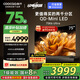 酷開(kāi)（coocaa）創(chuàng)維電視K6 Ultra 75英寸 QD-Mini LED 2304分區(qū)XDR 4000nits 超薄量子點(diǎn)平板電視機(jī) 75P8F 75英寸 電視