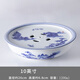 益馨榮 陶瓷功夫茶具圓形茶盤(pán)茶船儲水式托盤(pán)簡(jiǎn)約辦公家用 蘭山水：十寸 直徑26cm