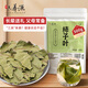 六養(yǎng)源柿子葉500克 可做柿子葉粉新鮮干貨柿子樹葉霜打茶