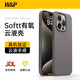 W&P適用蘋(píng)果15ProMax手機(jī)殼 iPhone15promax液態(tài)硅膠保護(hù)套親膚全包防摔防磨男女款新灰色wp