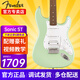 FENDER電吉他sonic芬達芬德Squier音速st/tele初學者學生入門吉它樂器 SONIC音速 單單雙 沖浪綠ST