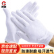 厚創(chuàng) 禮儀手套【京配次日達(dá)】 白手套汗布棉手套通用 禮儀手套/12雙