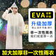 百易特簡(jiǎn)約雨衣長(cháng)款全身防暴雨男女款加厚成人外穿戶(hù)外便攜式束口透明款 椰奶白——束口100g