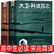 大衛科波菲爾 高中版 宋兆霖譯狄更斯原著(zhù)人民高中生教育原版全譯本無(wú)刪減必讀課外書(shū)文學(xué)小說(shuō)2015年版精裝非英文版 【宋兆霖譯】大衛科波菲爾