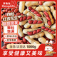 享食兔 四粒紅花生新鮮帶殼原味紅皮紅衣花生下酒花生米堅果炒貨零食2斤
