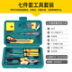 BEYZK工具箱家用五金手動(dòng)套裝工具安裝家用工具套裝鉗子扳手工具箱 七件套工具套裝