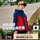 伯希和（Pelliot）戶外兒童三合一男女春夏沖鋒夾克防水防風外套衣服13345137紅140