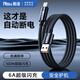 能適Type-C數據線(xiàn)100W充電線(xiàn)超級快充智能斷電適用華為OPPO榮耀nova小米vivo手機66W閃充線(xiàn)1米黑色