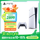 PlayStation 索尼（SONY）PS5 PlayStation5（輕薄版 1TB）數(shù)字版 國(guó)行PS5游戲機(jī) PS5slim