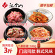 漢拿山韓式烤肉組合3斤 烤肉食材燒烤半成品套餐韓式戶外家庭生鮮燒烤食