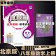 2025秋季2025春季北京初中真題圈北京專版全國版八年級上冊下冊語文數(shù)學(xué)英語物理部編版人教版北京課改版初二八8年級考試卷測試卷卷子期中期末資料書 八年級數(shù)學(xué)上冊【北京課改版】
