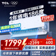 TCL空調大1匹小藍翼真省電 空調掛機 超一級能效省電35%冷暖 KFR-26GW/RV2Ea+B1廣東以舊換新國家補貼