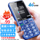 酷維 D19經(jīng)典款老人手機 4G全網(wǎng)通移動聯(lián)通電信廣電 雙卡雙待老年機 備用學生戒網(wǎng)手機 超長待機大聲音 藍色 4G全網(wǎng)通