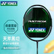 YONEX尤尼克斯羽毛球拍新設計天斧黑切全碳進攻AXNT黑綠4U5空拍附手膠