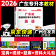 庫課廣東專升本2026年廣東省專插本教材小紅本庫克插本公共課基礎(chǔ)課專業(yè)綜合課單科 英語教材
