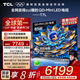 TCL電視 85T7L 85英寸 QD-Mini LED 華星高階HVA屏 萬象分區(qū) 絢彩XDR 2200nits 超薄 國家補(bǔ)貼 85英寸 黑色