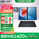華碩靈耀14 雙屏 2025【國家補貼20%】全新二代酷睿Ultra標(biāo)壓雙觸控屏AI輕薄商務(wù)辦公筆記本電腦 U9-285H 32G 2T科技黑 2.8K 120Hz OLED屏 預(yù)裝Office